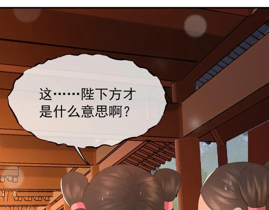 皇上，万万不可！ 第21话 小皇帝这是在炫耀？ 第42页