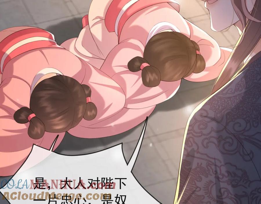 皇上，万万不可！ 第21话 小皇帝这是在炫耀？ 第40页