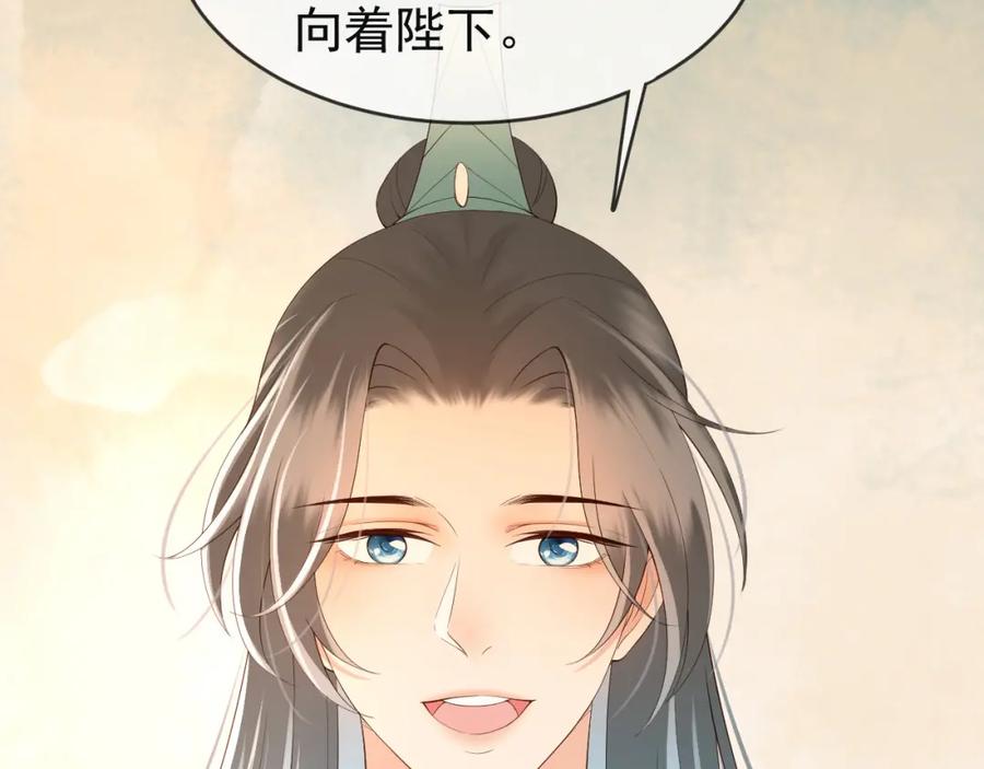 皇上，万万不可！ 第21话 小皇帝这是在炫耀？ 第11页
