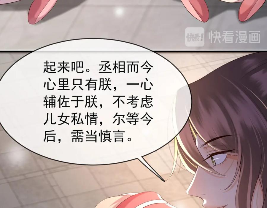 皇上，万万不可！ 第21话 小皇帝这是在炫耀？ 第39页