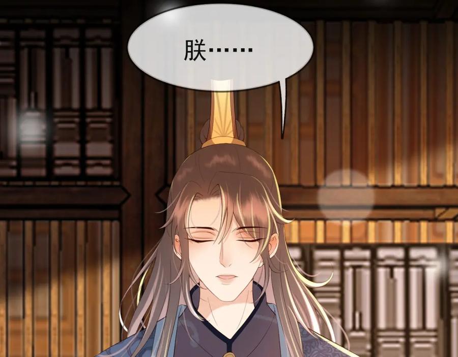 皇上，万万不可！ 第21话 小皇帝这是在炫耀？ 第66页