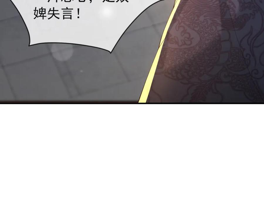 皇上，万万不可！ 第21话 小皇帝这是在炫耀？ 第41页