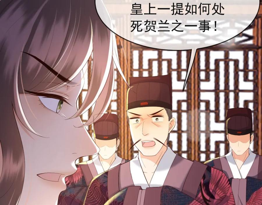 皇上，万万不可！ 第21话 小皇帝这是在炫耀？ 第51页