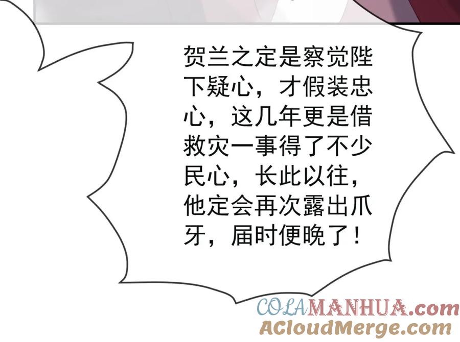 皇上，万万不可！ 第21话 小皇帝这是在炫耀？ 第61页