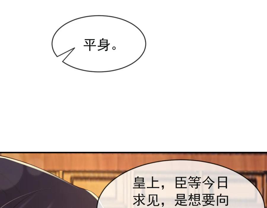 皇上，万万不可！ 第21话 小皇帝这是在炫耀？ 第50页