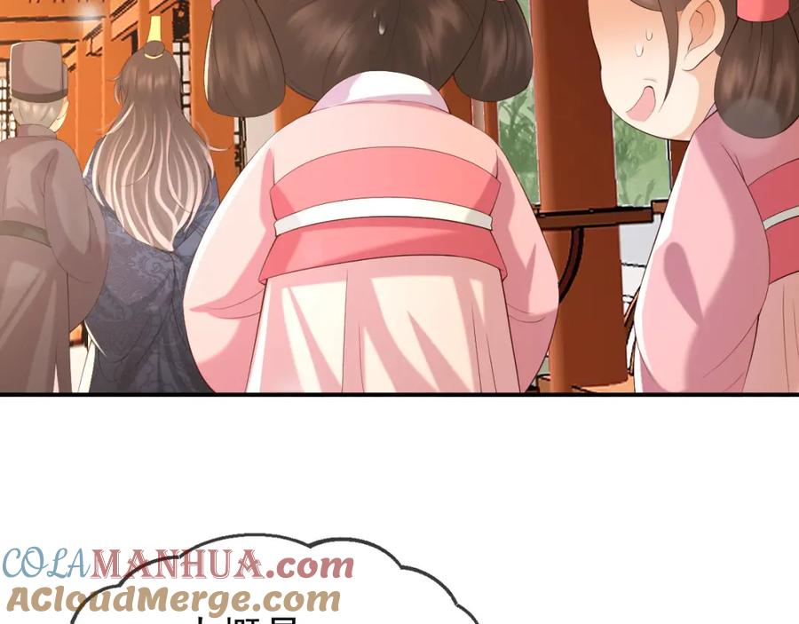 皇上，万万不可！ 第21话 小皇帝这是在炫耀？ 第43页