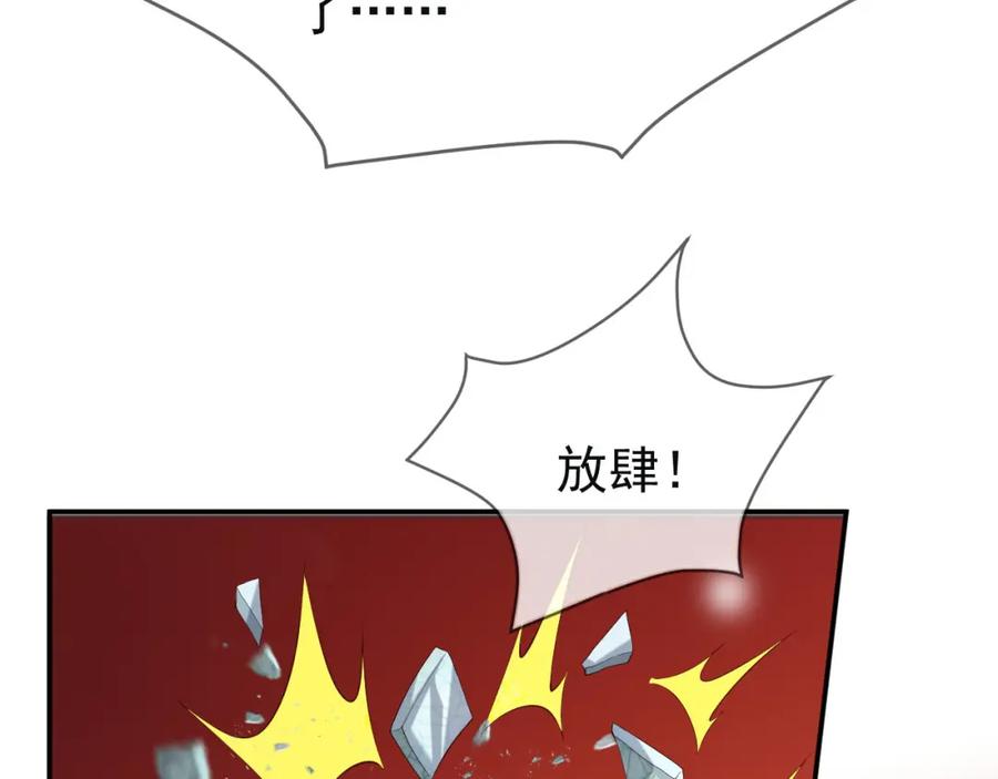 皇上，万万不可！ 第21话 小皇帝这是在炫耀？ 第72页