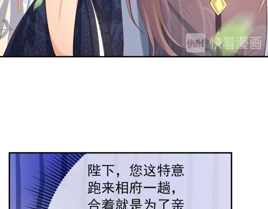 皇上，万万不可！ 第21话 小皇帝这是在炫耀？ 第27页