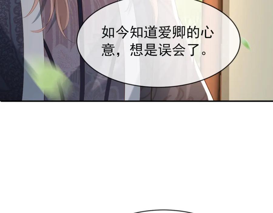 皇上，万万不可！ 第21话 小皇帝这是在炫耀？ 第21页