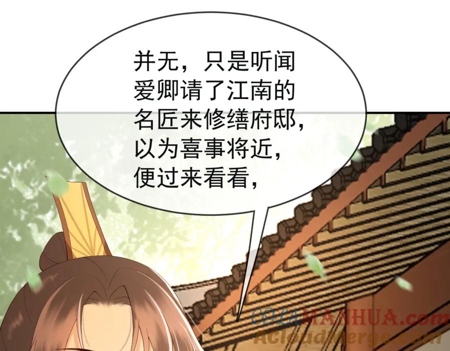 皇上，万万不可！ 第21话 小皇帝这是在炫耀？ 第19页