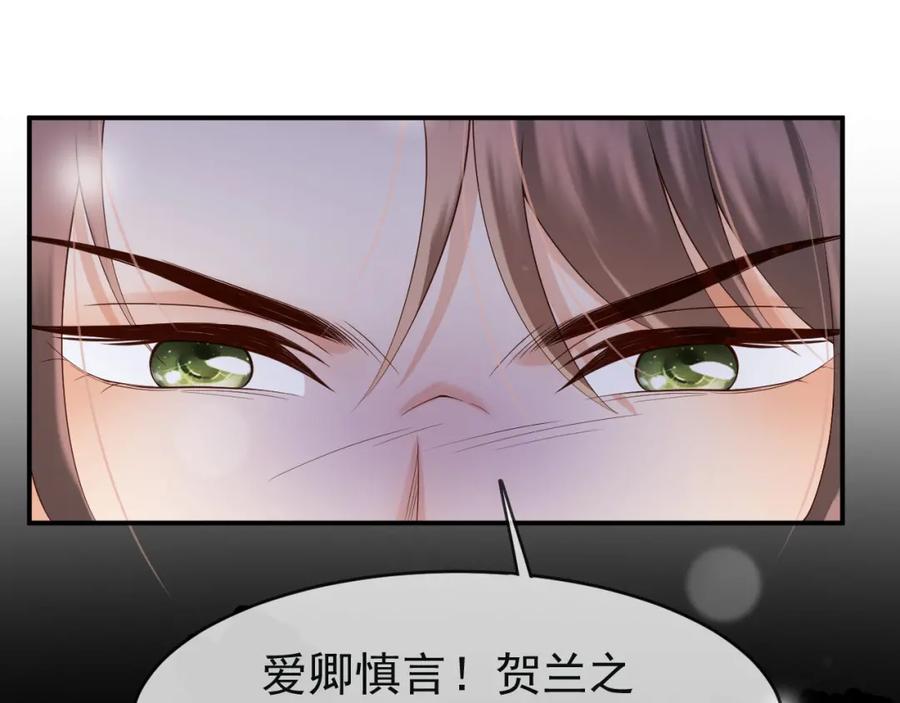 皇上，万万不可！ 第21话 小皇帝这是在炫耀？ 第62页
