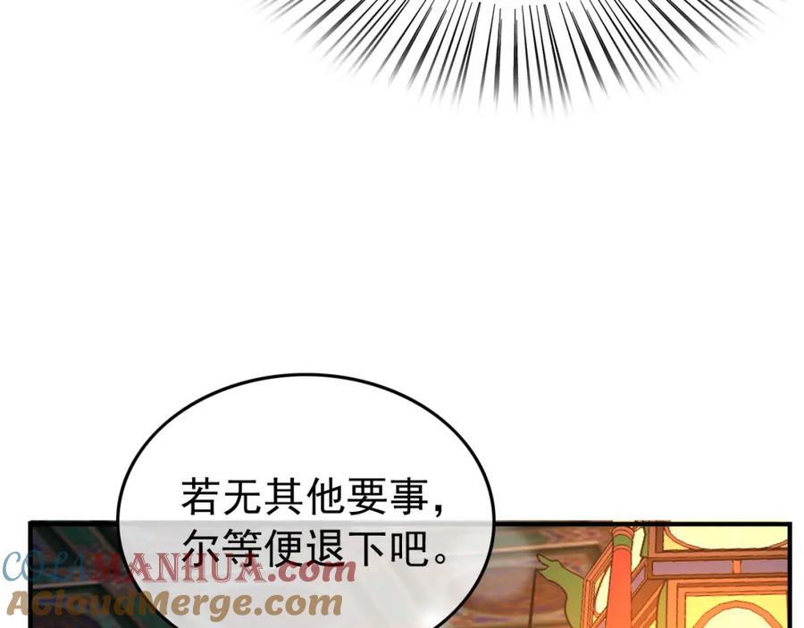 皇上，万万不可！ 第22话 爱卿可以坐在朕身边 第49页