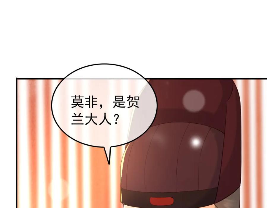 皇上，万万不可！ 第22话 爱卿可以坐在朕身边 第35页