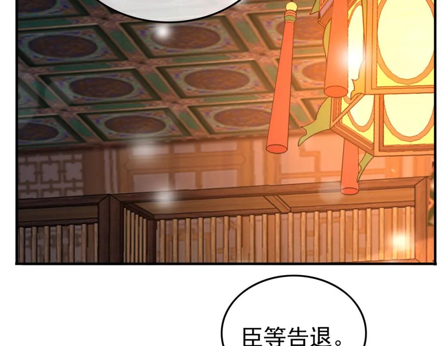 皇上，万万不可！ 第22话 爱卿可以坐在朕身边 第50页