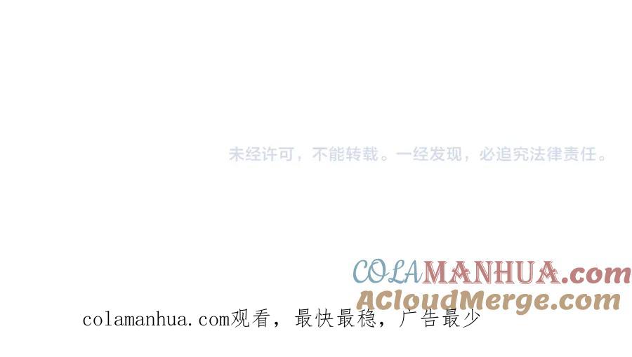 皇上，万万不可！ 第22话 爱卿可以坐在朕身边 第79页
