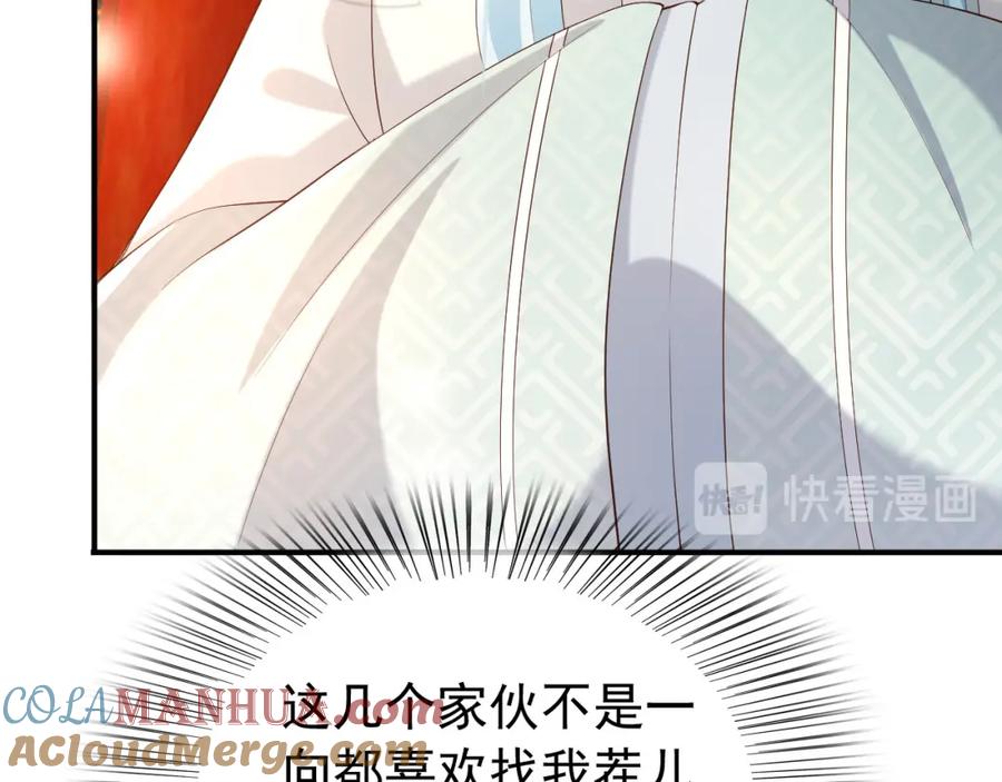 皇上，万万不可！ 第22话 爱卿可以坐在朕身边 第28页