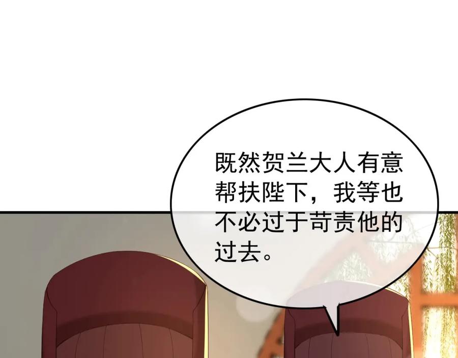 皇上，万万不可！ 第22话 爱卿可以坐在朕身边 第54页