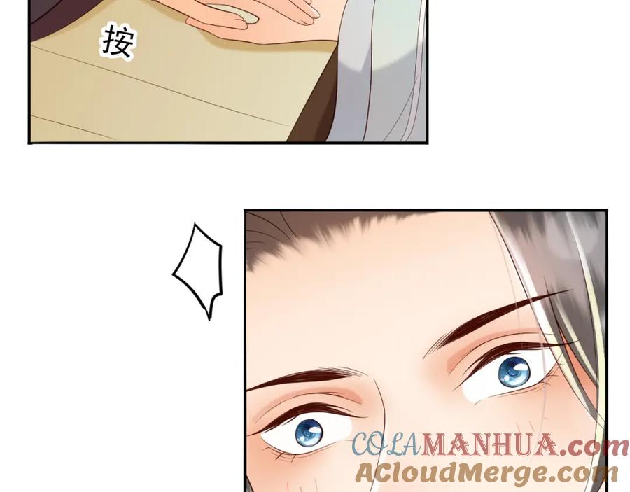 皇上，万万不可！ 第22话 爱卿可以坐在朕身边 第67页