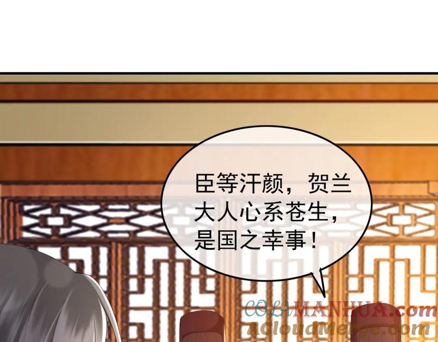 皇上，万万不可！ 第22话 爱卿可以坐在朕身边 第46页