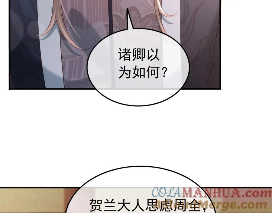 皇上，万万不可！ 第22话 爱卿可以坐在朕身边 第22页