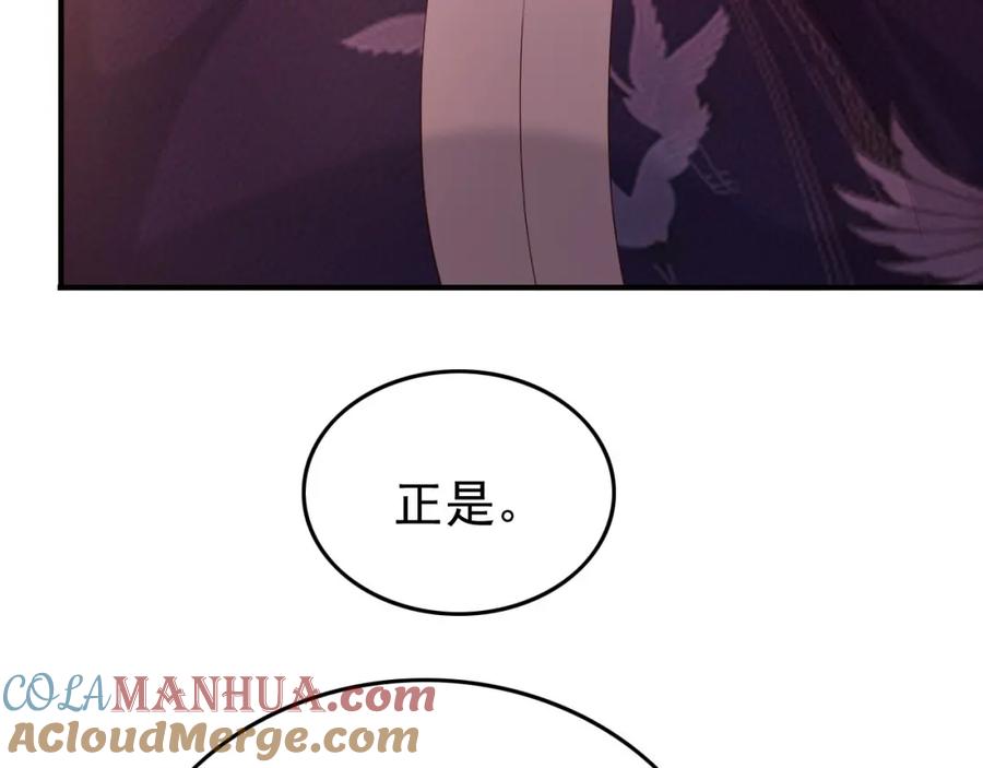皇上，万万不可！ 第22话 爱卿可以坐在朕身边 第37页