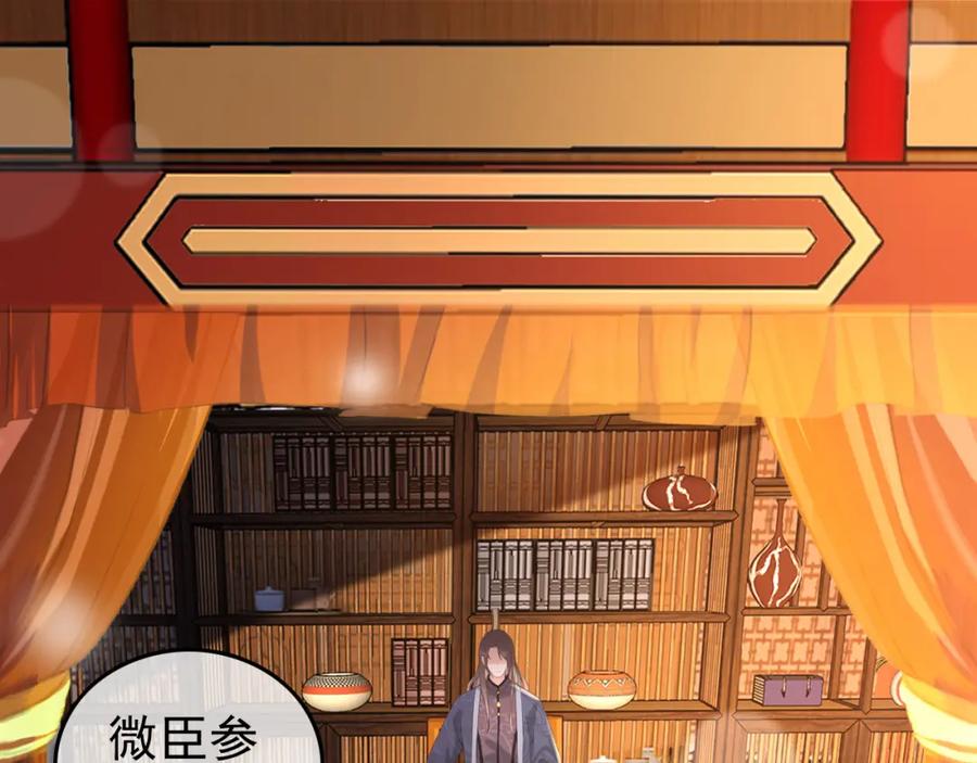 皇上，万万不可！ 第22话 爱卿可以坐在朕身边 第5页