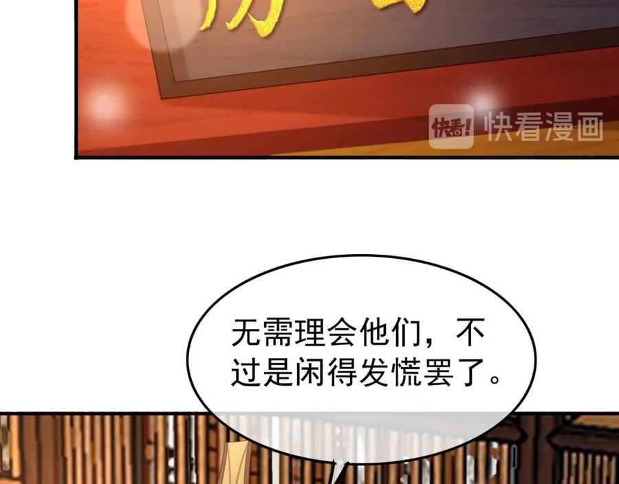 皇上，万万不可！ 第22话 爱卿可以坐在朕身边 第59页