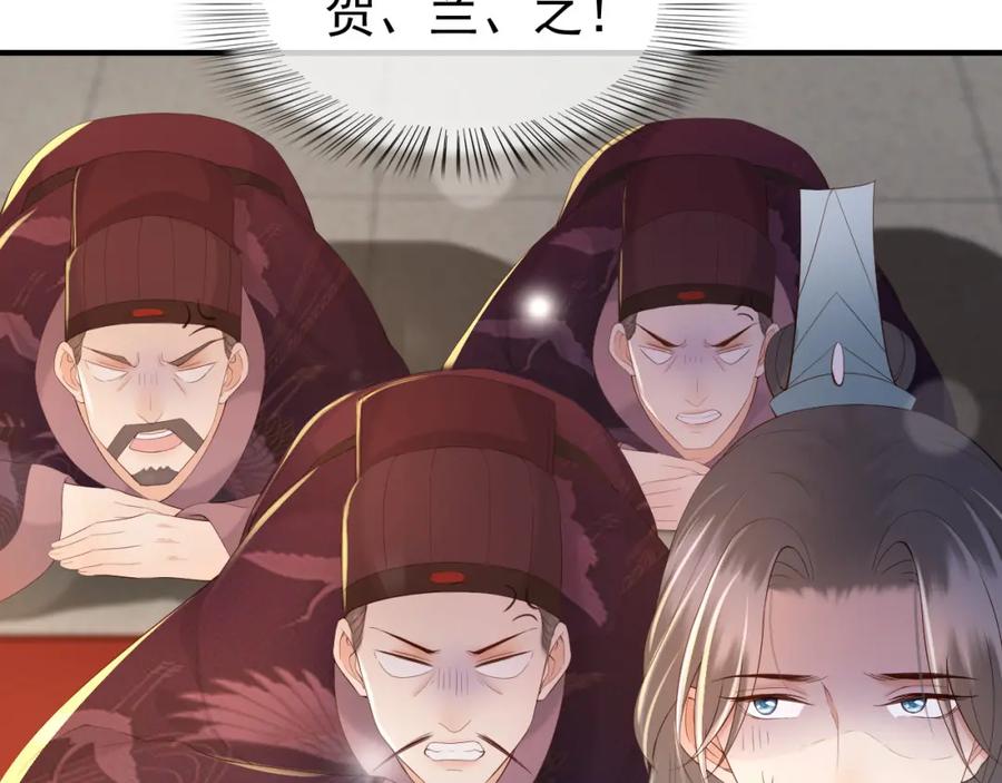 皇上，万万不可！ 第22话 爱卿可以坐在朕身边 第8页