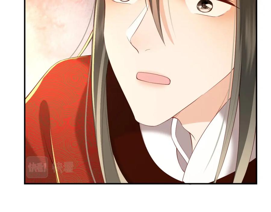 皇上，万万不可！ 第23话 臣是陛下的人 第42页