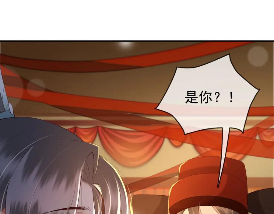皇上，万万不可！ 第23话 臣是陛下的人 第44页