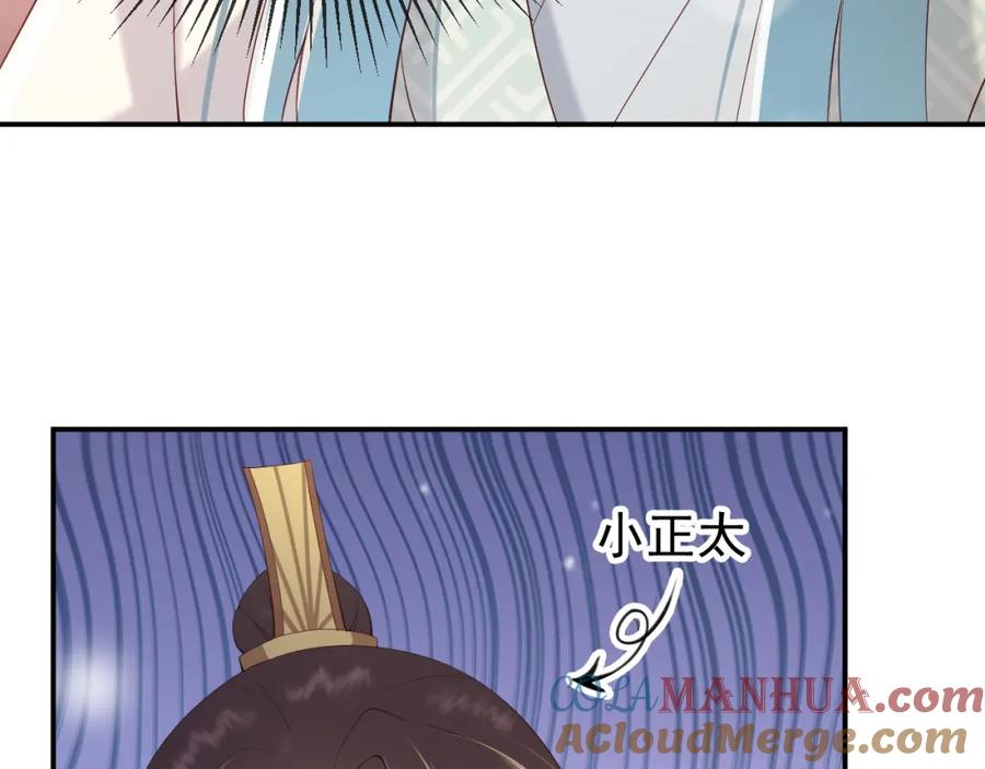 皇上，万万不可！ 第23话 臣是陛下的人 第70页