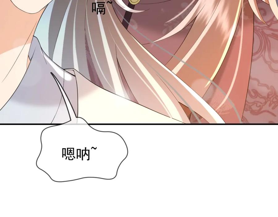 皇上，万万不可！ 第23话 臣是陛下的人 第84页