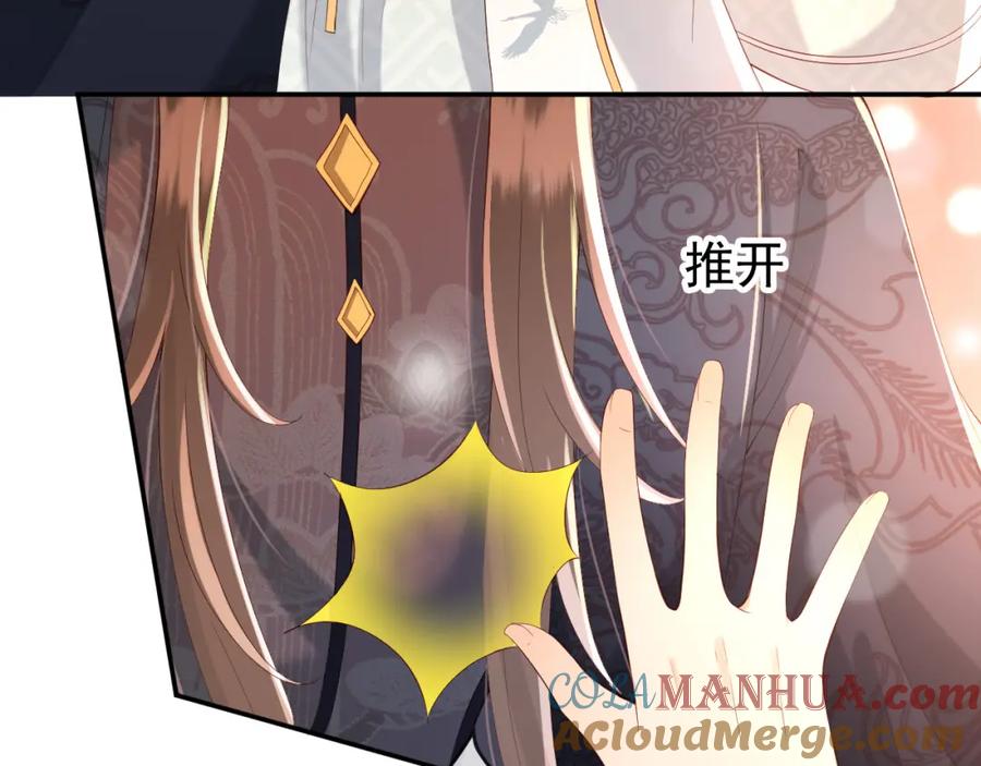 皇上，万万不可！ 第23话 臣是陛下的人 第7页