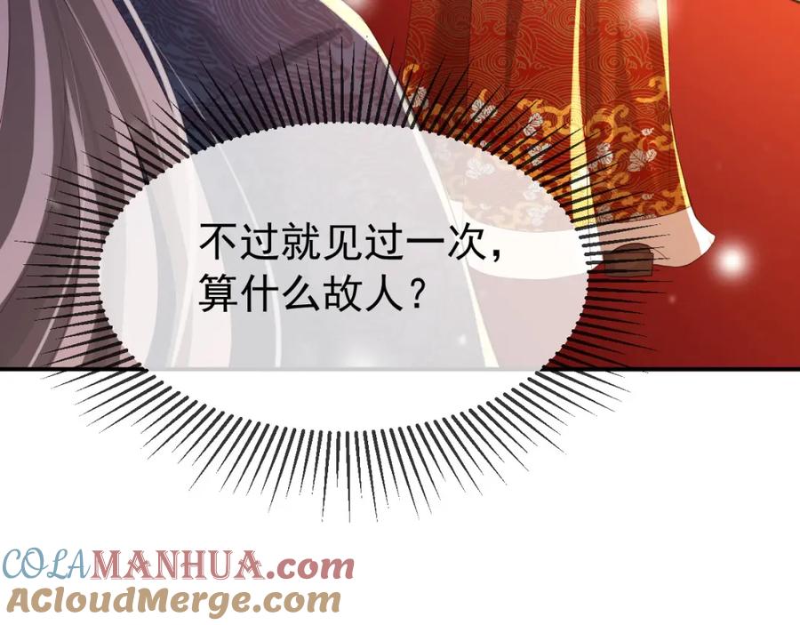 皇上，万万不可！ 第23话 臣是陛下的人 第64页
