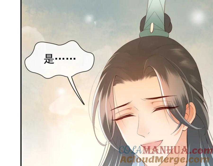 皇上，万万不可！ 第23话 臣是陛下的人 第16页
