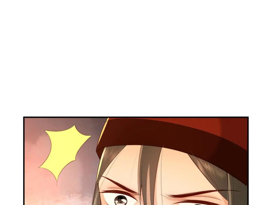 皇上，万万不可！ 第23话 臣是陛下的人 第41页