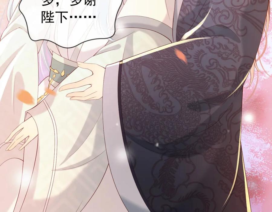 皇上，万万不可！ 第23话 臣是陛下的人 第80页