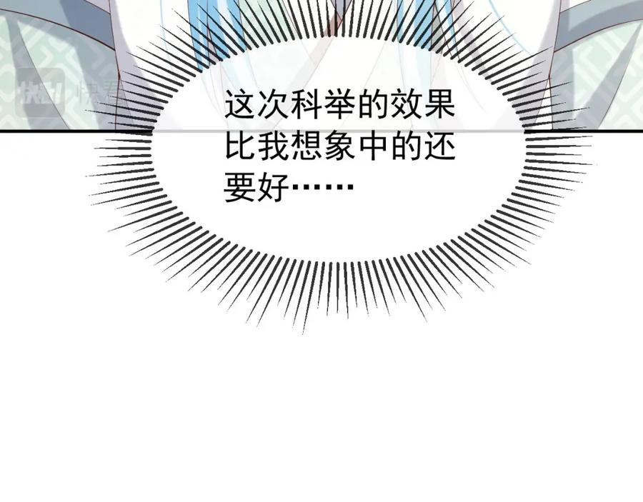 皇上，万万不可！ 第23话 臣是陛下的人 第27页