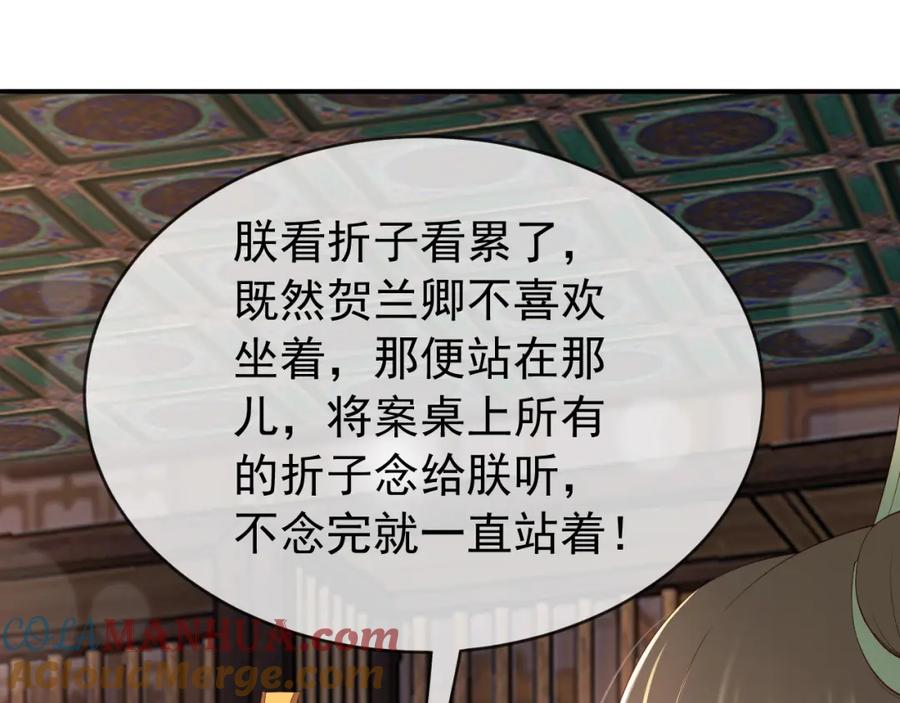 皇上，万万不可！ 第23话 臣是陛下的人 第13页