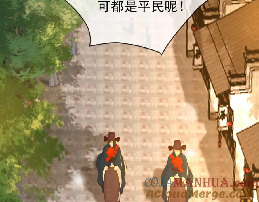 皇上，万万不可！ 第23话 臣是陛下的人 第22页