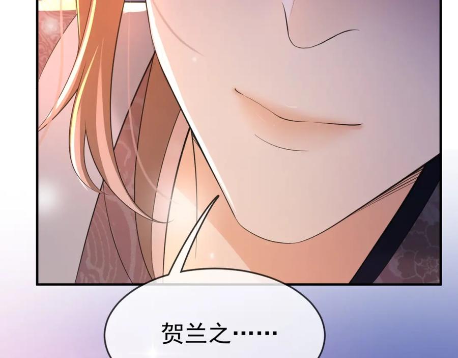 皇上，万万不可！ 第23话 臣是陛下的人 第93页
