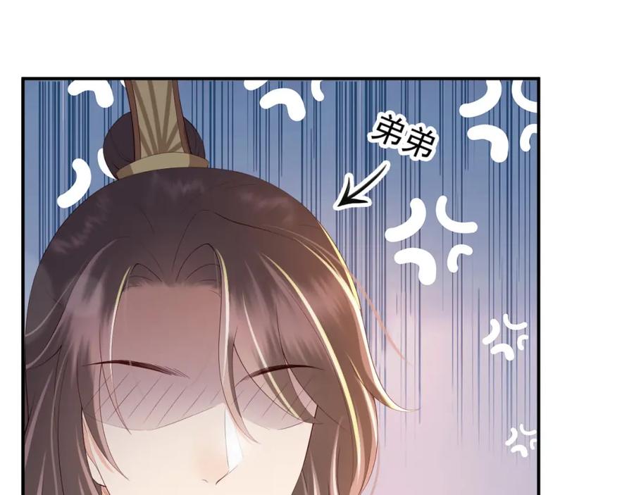 皇上，万万不可！ 第23话 臣是陛下的人 第50页