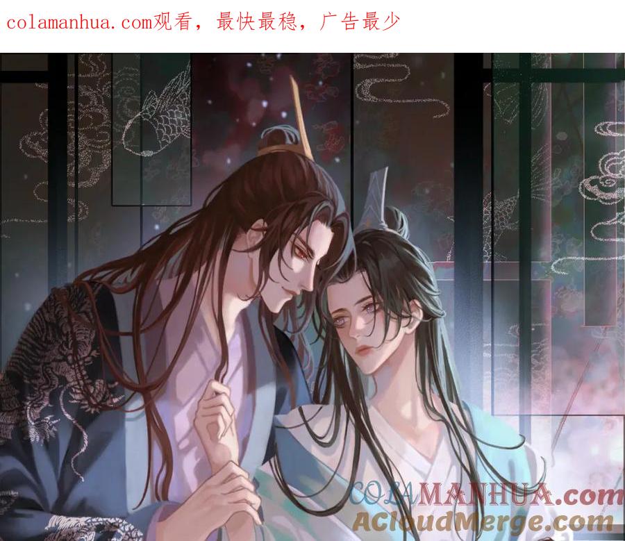 皇上，万万不可！ 第23话 臣是陛下的人 第1页