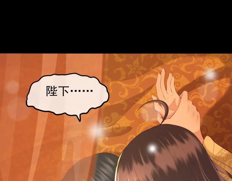 皇上，万万不可！ 第24话 吾皇初长成 第37页