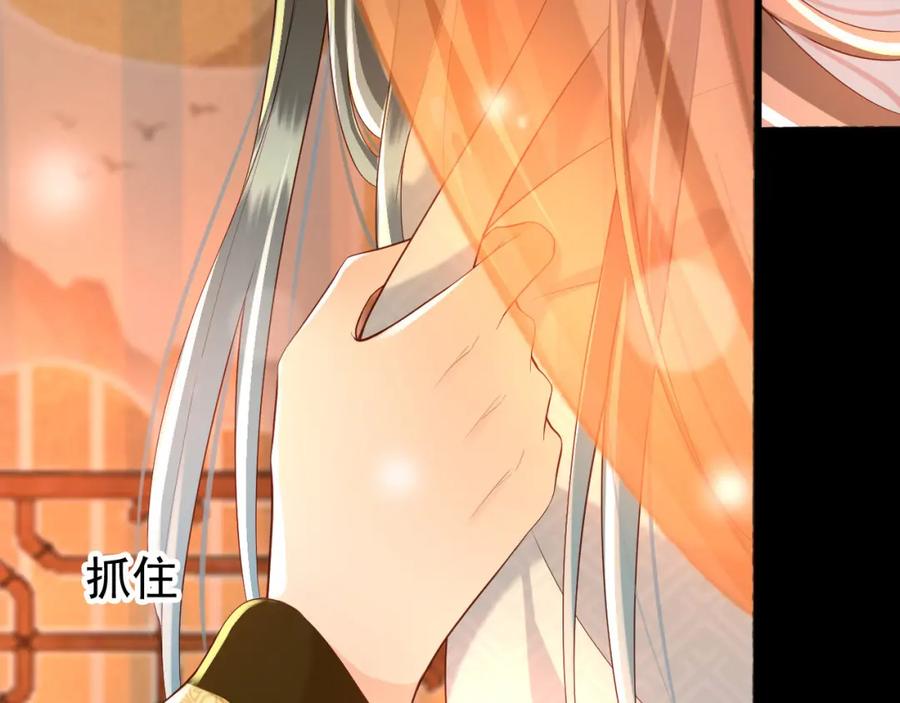 皇上，万万不可！ 第24话 吾皇初长成 第29页
