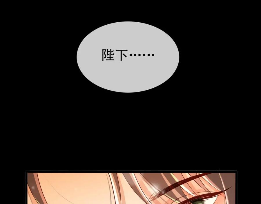 皇上，万万不可！ 第24话 吾皇初长成 第22页
