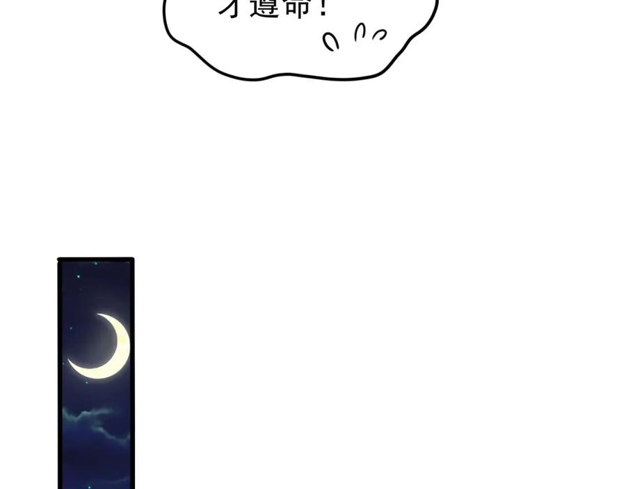 皇上，万万不可！ 第24话 吾皇初长成 第17页