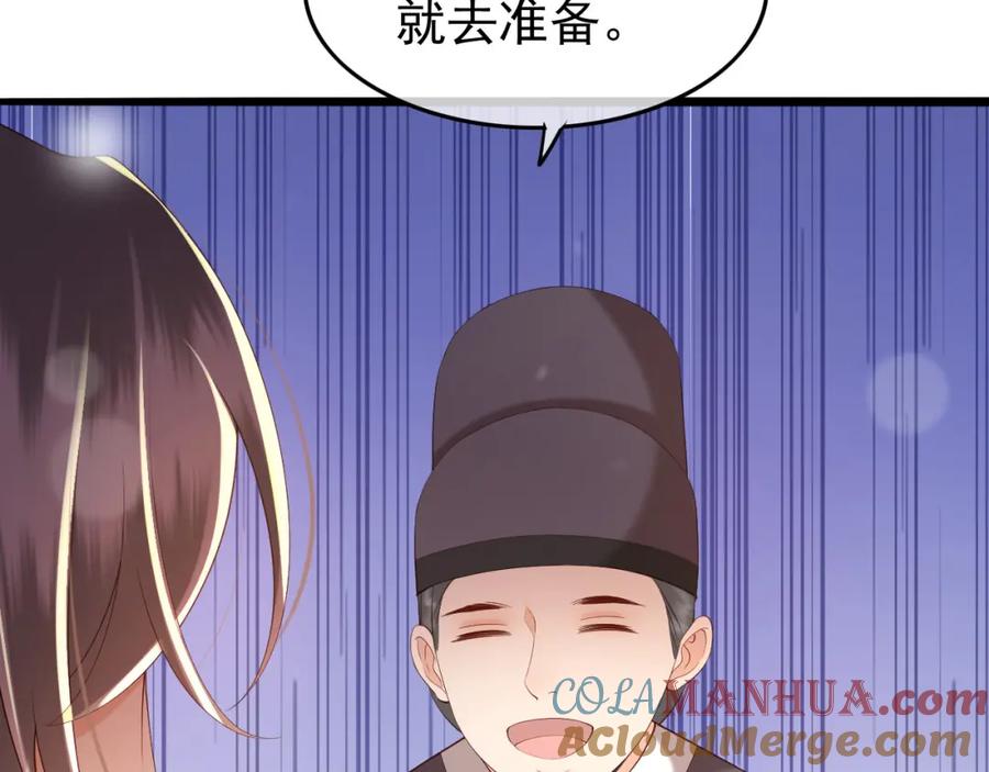 皇上，万万不可！ 第24话 吾皇初长成 第12页
