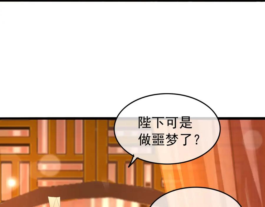 皇上，万万不可！ 第24话 吾皇初长成 第47页