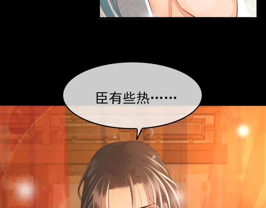 皇上，万万不可！ 第24话 吾皇初长成 第26页